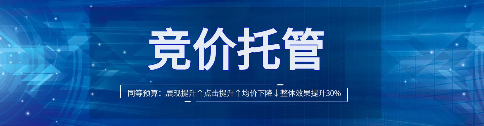 罗源sem竞价
